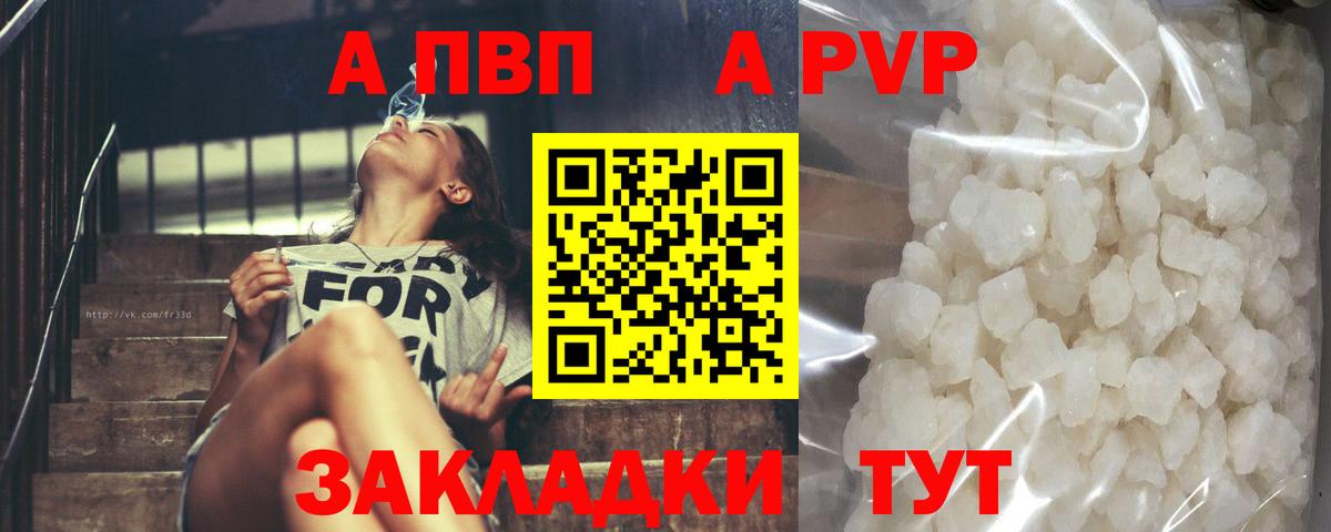 A PVP СК  Alpha-PVP  Вход с VPN  Мегион  Альфа ПВП кристаллы 