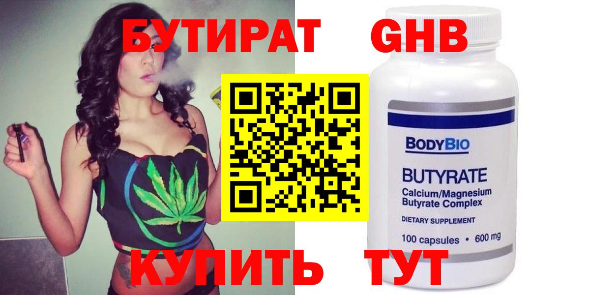 Бутират вода  Вход с VPN  Мегион 