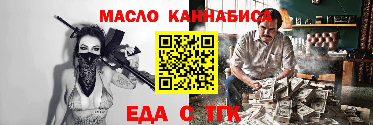 Мегион  Еда ТГК марихуана  Вход с VPN 
