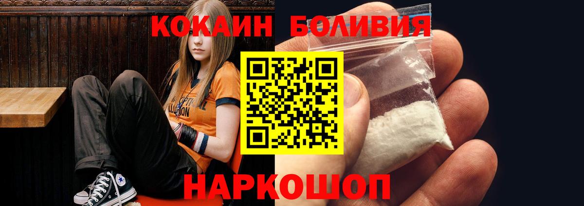 Cocaine Эквадор  купить наркотики цена  Вход с VPN  Мегион  КОКАИН FishScale  Кокаин 