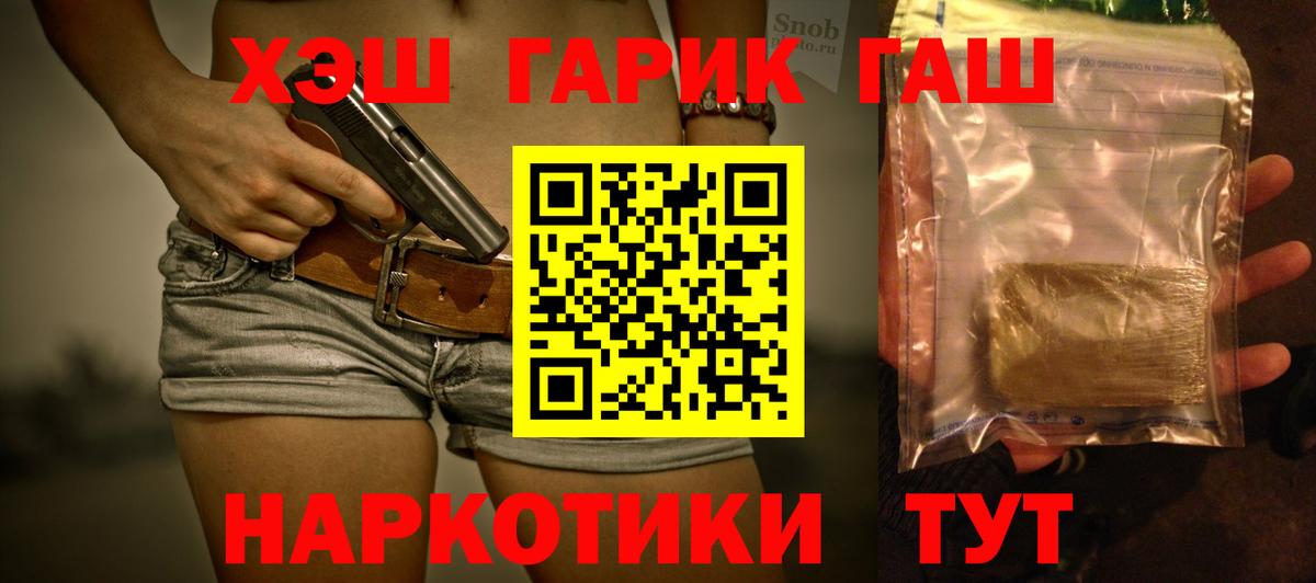 Гашиш Cannabis  Вход с VPN  ГАШИШ ice o lator  где продают   Мегион 