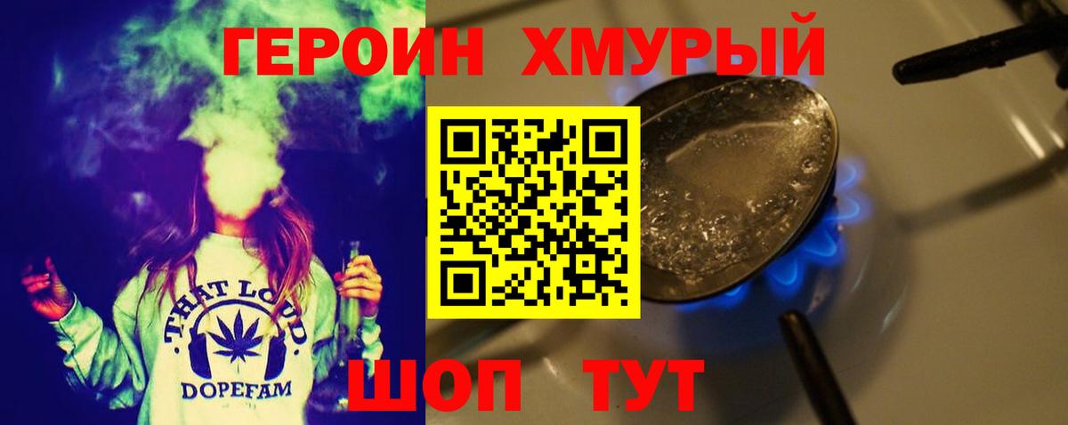 Мегион  Героин VHQ  Вход с VPN 