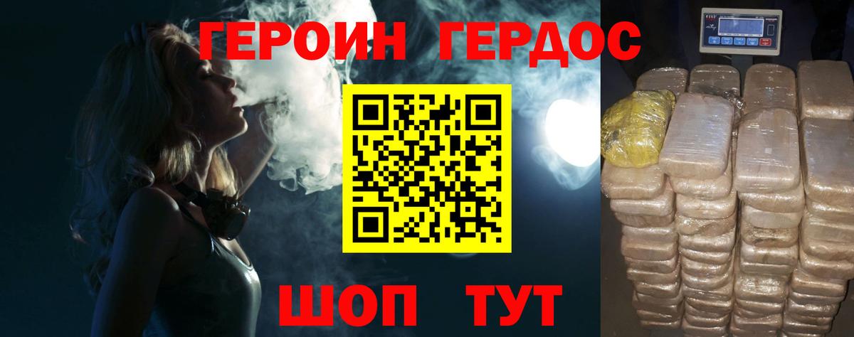 Героин гречка Мегион