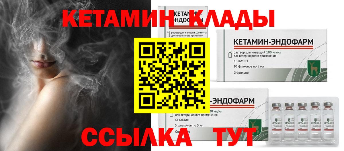 Кетамин VHQ  Вход с VPN  Мегион 