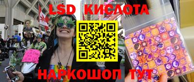 марки lsd Можайск