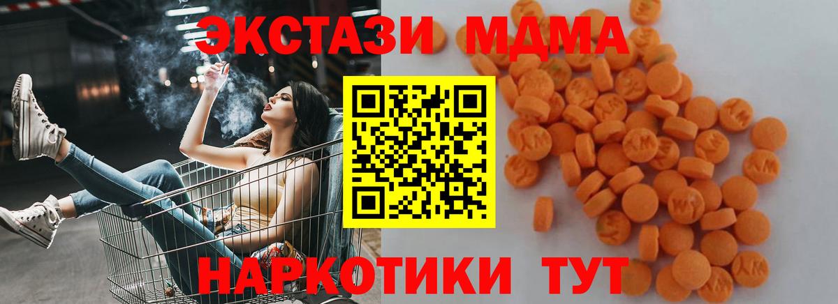 Мегион  МДМА молли  Вход с VPN 