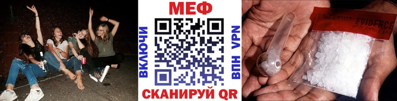 где купить наркоту  Мегион  Мефедрон мяу мяу 