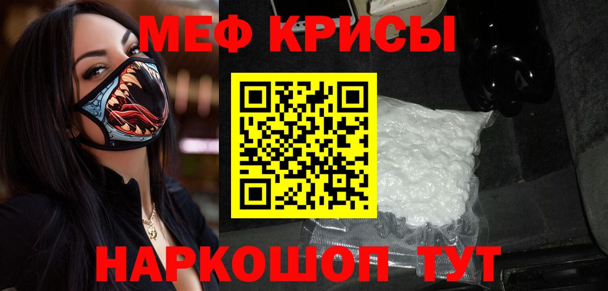Меф мяу мяу  Мегион