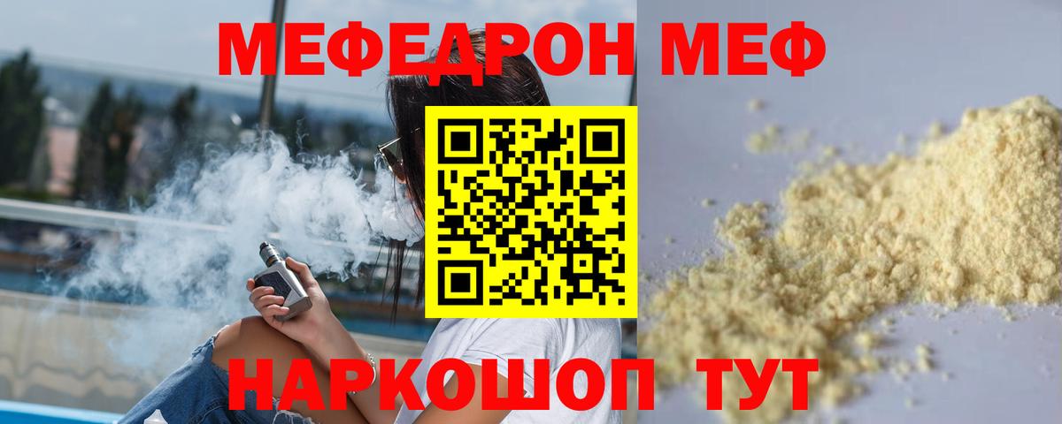 Меф  Мефедрон  Мегион  Вход с VPN  Мефедрон VHQ 