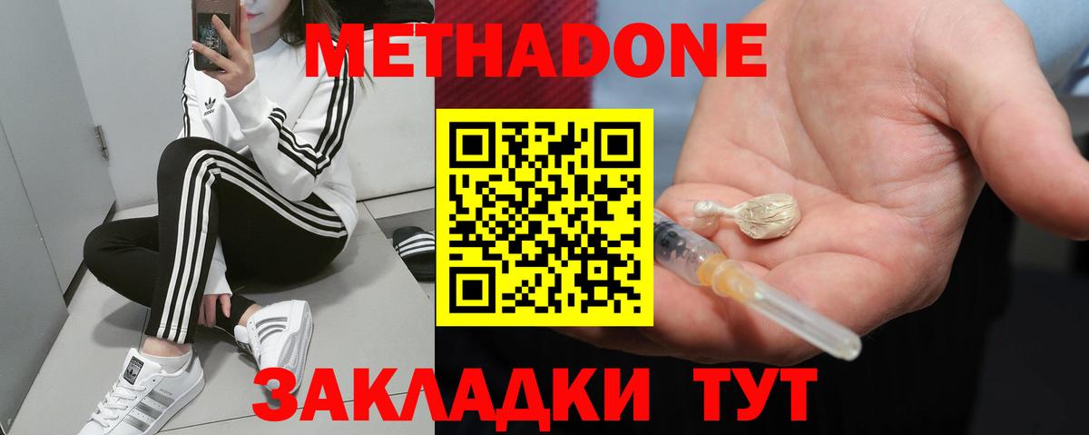 МЕТАДОН мёд  Метадон VHQ  Вход с VPN  Мегион 