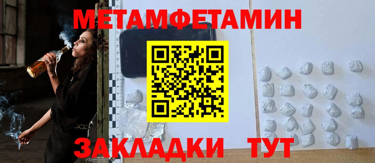 МЕТАМФЕТАМИН Methamphetamine Мегион